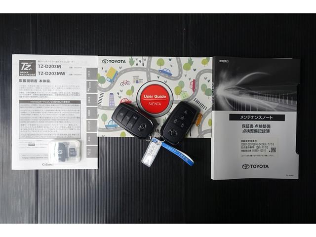 シエンタ ハイブリッドZ TSS ワンオーナ エアバック アルミ キーレスエントリー ナビTV イモビライザー 整備記録簿 バックモニター LEDヘッドライト ETC車載器 横滑り防止 スマートキー オートエアコン WSRS(20枚目)