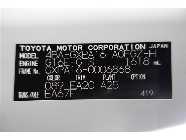 ＧＲヤリス ＲＺ　ハイパフォーマンス　１オーナ　地デジ　Ｉストップ　ＬＥＤヘッド　盗難防止システム　バックガイドモニター　ＡＷＤ　フルオートエアコン　横滑り防止装置付き　アクティブクルーズコントロール　スマートキ－　ＡＢＳ付き　アルミ（40枚目）