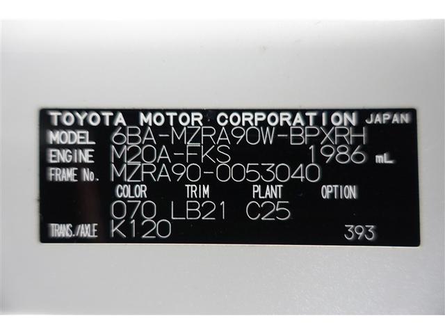 ヴォクシー Ｓ－Ｚ　ＤＶＤ再生機能　スマートキープッシュスタート　両側電動パワースライドドア　パワーウインドウ　１オナ　ＥＴＣ車載器　ＬＥＤライト　デュアルエアコン　アルミホイール　盗難防止装置　記録簿　横滑り防止機能（40枚目）