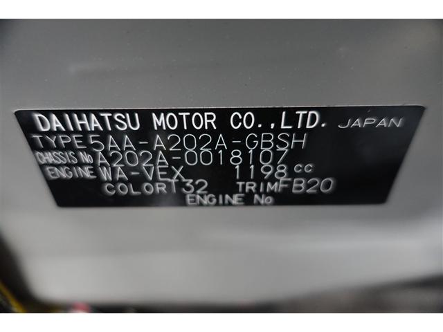 ライズ Ｚ　衝突軽減Ｂ　定期点検記録簿　Ｂカメラ　ＬＥＤライト　フルセグＴＶ付　クルーズコントロール　スマートキー　ＡＣ　ＴＶ　アルミホイール　イモビ　ＥＴＣ車載器　キーレス　サイドカーテンエアバック　１オーナー（40枚目）