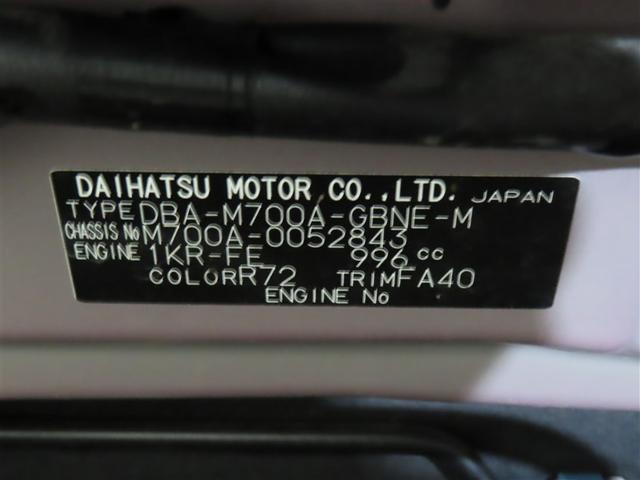 パッソ Ｘ　ＬパッケージＳ　衝突回避支援ブレーキ機能　横滑り防止機能　Ｉストップ　盗難防止システム　スマトキー　リアカメラ　Ｗエアバック　ＡＵＸ　ワンセグＴＶ　ドライブレコーダー　オートエアコン　ナビＴＶ　１オーナー　エアバッグ（40枚目）