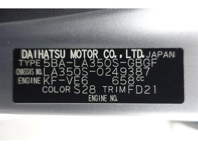 ミライース Ｘ　ＳＡＩＩＩ　運転席エアバック　ＰＳ　キ－レス　ＬＥＤヘットライト　全席パワーウインドウ　アイドリングＳ　ＡＣ　ＶＳＣ　記録簿あり　ＡＢＳ　衝突回避　Ｗエアーバック（40枚目）