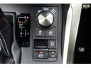 ＮＸ３００ｈ　Ｆスポーツ　アクティブクルーズコントロール　バックモニター　地上デジタル　アルミホイール　ＥＴＣ車載器　キーレス　１００Ｖ電源　ミュージックプレイヤー接続可　盗難防止装置　電動シート　ＬＥＤライト　ＤＶＤ再生（34枚目）