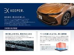 カローラ博多のピカイチＵ−Ｃａｒは、ＥＸｋｅｅｐｅｒコーティングを施工済みです！ボディーをピカピカにし、水シミや水垢から守ります！ 4