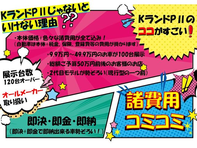 カスタム　Ｇ　アイドリングストップ　インテリキー　キーレスエントリー　カーナビ　ベンチＳ　フルフラットシート　フルオートエアコン　運転席エアバッグ　ＡＢＳ　電動格納式ドアミラー　パワーウィンドウ(44枚目)