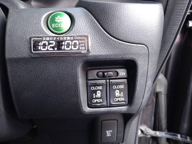 Ｎ－ＢＯＸ Ｇ　ＳＳパッケージ　両側電動スライドドア　シートヒーター　横滑り防止機能　ＥＴＣ　ドライブレコーダー　プッシュスタート　スマートキー（23枚目）