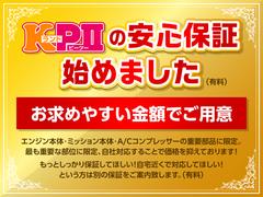ＫランドＰＩＩは安心の総額表示！お車代、車検整備（法定点検整備）、お車の仕上げ全て含んでの価格です！※別途リサイクル費用となります。 3