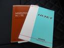取説、メンテナンスノートもあります！なにかわからないことがあれば、取説にしっかり記載されているので便利ですよ★