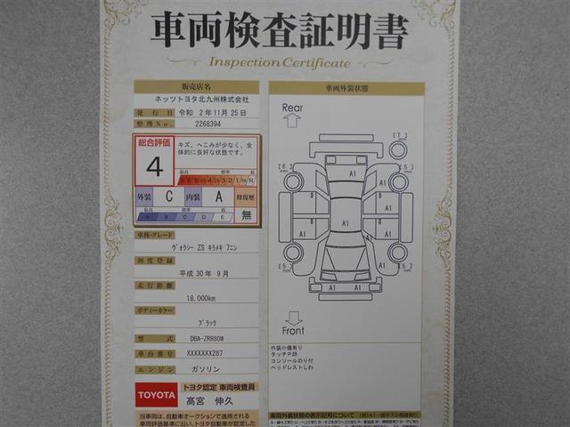 ZS 煌 1年保証 フルセグ DVD再 ミュージックプレイヤー接続可 バックカメラ 衝突被害軽減システム ETC 両側電動スライド LEDヘッドランプ ウオークスルー 乗車定員 7人 3列シート ワンオーナー(23枚目)