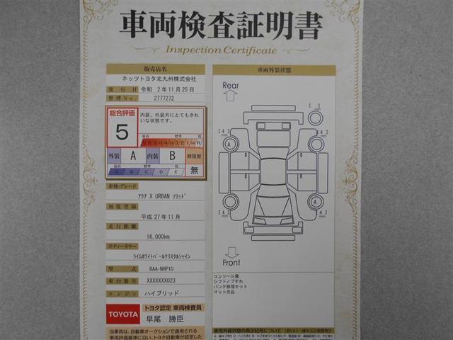 X-アーバン ソリッド 1年保証 フルセグ DVD再生 ミュージックプレイヤー接続可 バックカメラ 衝突被害軽減システム ETC LEDヘッドランプ フルエアロ アイドリングストップ(22枚目)