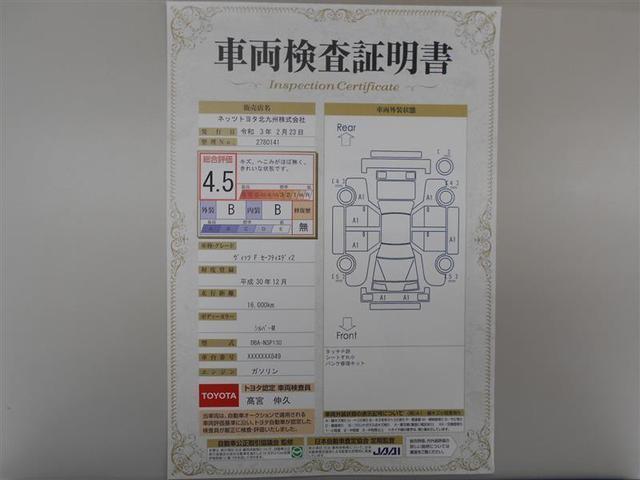 F セーフティーエディションII 1年保証 ミュージックプレイヤー接続可 衝突被害軽減システム ETC 記録簿 アイドリングストップ(20枚目)