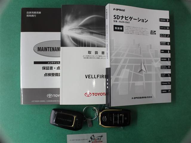 2.5Z Aエディション ゴールデンアイズ 1年保証 フルセグ DVD再生 ミュージックプレイヤー接続可 後席モニター バックカメラ 衝突被害軽減システム ETC 両側電動スライド LEDランプ 乗車定員7人 3列シート ワンオーナー 記録簿(21枚目)