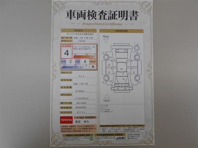 X 1年保証 衝突被害軽減システム 電動スライドドア LEDヘッドランプ アイドリングストップ(21枚目)