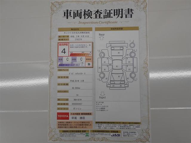 ハイウェイスター X 1年保証 フルセグ メモリーナビ DVD再生 ミュージックプレイヤー接続可 バックカメラ 衝突被害軽減システム HIDヘッドライト アイドリングストップ(21枚目)