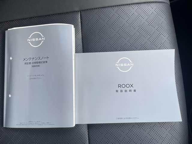 ルークス 660 ハイウェイスターGターボ プロパイロット エディション チタンニウムグレー 日産純正9インチメモ 両側パワードア アラウンドビュ プリクラッシュセーフティー メモリナビ レーンキープ クルコン 展示試乗車UP インテリキ- LEDヘッドライト アイドリングストップ 整備記録簿 AC セキュリティー(15枚目)