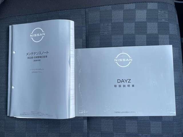 デイズ ６６０　ハイウェイスターＧターボ　プロパイロット　エディション　純正９インチナビ・アラウンドビューモニタ　アルミ　イモビ　エアバック　ＥＴＣ車載器　ＬＥＤヘッドライト　レーダークルーズ　インテリジェントキー　レーンアシスト　キーレス　ドライブレコーダー　サイドカメラ　アイドリングストップ　エアコン　ＡＢＳ（14枚目）