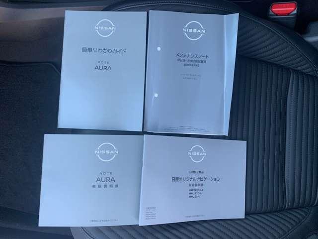 オーラ １．２　Ｇ　レザーエディション　衝突被害軽減ブレーキ　ワンオーナ　追突防止　車線逸脱警報装置　禁煙車　ＬＥＤ　盗難防止　記録簿　バックモニター　インテリジェントキー　メモリーナビゲーション　ＡＷ　キーレスエントリー　オートエアコン　展示試乗車ＵＰ　ＡＢＳ（22枚目）