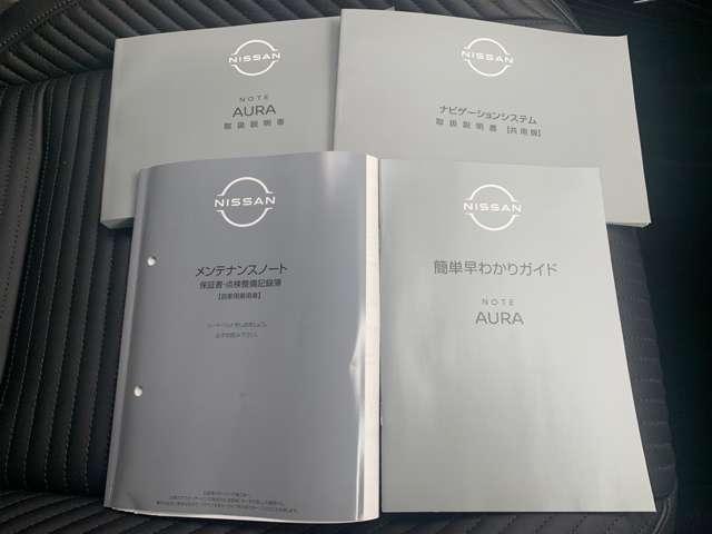 オーラ １．２　Ｇ　レザーエディション　衝突被害軽減ブレーキ　試乗車ＵＰ　ワンオーナ　追突防止　レーダークルーズ　車線逸脱警報装置　禁煙車　ＬＥＤ　盗難防止　記録簿　バックモニター　ＥＴＣ　インテリジェントキー　メモリーナビゲーション　ＡＷ　キーレスエントリー　ＡＢＳ（27枚目）