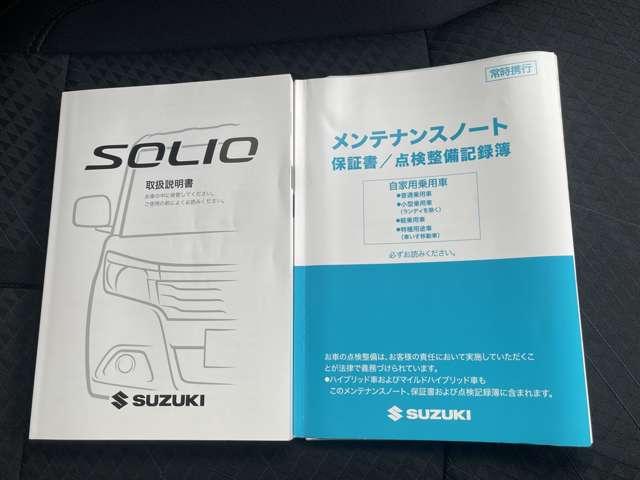 ソリオバンディット １．２　バンディット　ハイブリッド　ＭＶ　ディスプレイオーディオ　盗難防止　アイスト　スマ－トキ－　ドライブレコーダ　Ｂモニ　１オーナー　サイドエアバッグ　アルミ　両側スライド片側電動ドア　オートクルーズ　定期点検記録簿　パワーウィンドウ　Ｗエアバック　ＡＣ　ＡＢＳ（13枚目）