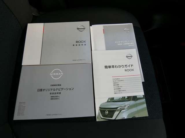 ルークス ６６０　ハイウェイスターＸ　プロパイロット　エディション　純正９インチナビ・アラウンドビューモニタ　左右パワースライドドア　アイドリング　パノラマモニター　助手席エアバッグ　衝突軽減ブレーキ　ＰＷ　ナビ＆ＴＶ　１セグ　ＬＥＤヘッドライト　ＬＤＷ　スマートキー　ワンオーナー車　ＰＳ　定期点検記録簿（34枚目）