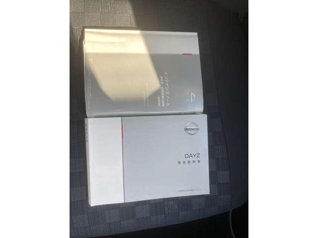 デイズ ６６０　ハイウェイスターＧターボ　プロパイロット　エディショ　アイドリングＳ　スマキー　ＡＨＢ　追従クルコン　パワーステアリング　車線逸脱　盗難防止装置　オートエアコン　パワーウィンドウ　ＡＢＳ　バックカメラ　アルミホイール　キーレス　サイドカメラ　エアバッグ（20枚目）