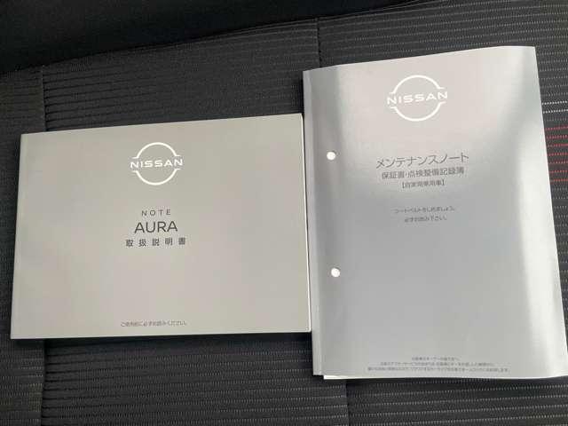 オーラ １．２　ＮＩＳＭＯ　全方向カメラ　地デジ　パワーステアリング　衝突軽減Ｂ　ＬＥＤランプ　１オーナ－　車線逸脱防止　インテリジェントキー　パワーウィンドウ　ＥＴＣ　キーフリーシステム　サイドＳＲＳ　定期点検記録簿　ＡＢＳ（16枚目）