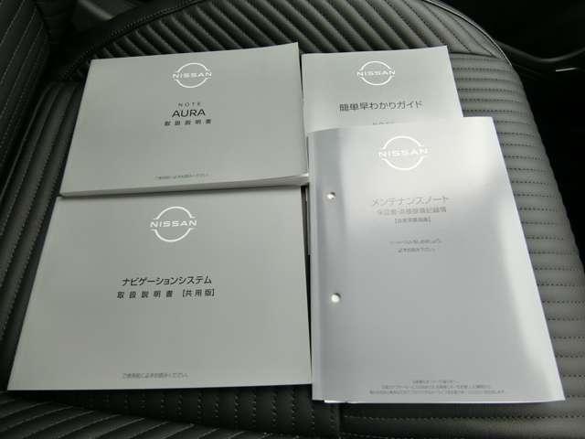オーラ １．２　Ｇ　レザーエディション　純正ナビ・アラウンドビューモニター・プロ　シートヒータ　スマ－トキ－　整備記録簿　ＡＨＢ　ＬＥＤライト　ナビ＆ＴＶ　追従式クルーズコントロール　レーンキープ　アルミホイール　エアバッグ　エアコン（33枚目）