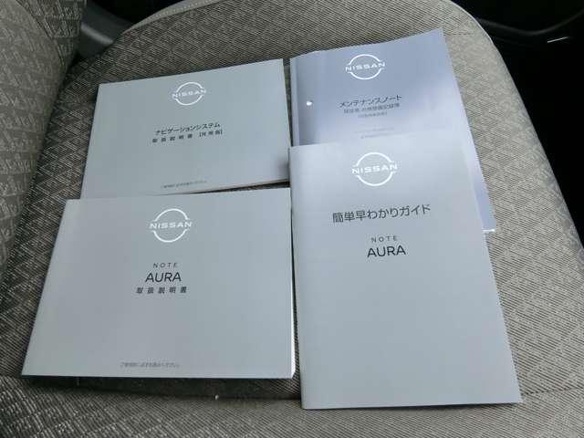 オーラ １．２　Ｇ　純正ナビ・アラウンドビューモニター・プロ　革シート　フルセグテレビ　前席シートヒーター　ＥＴＣ車載器　アルミ　ＬＤＷ　ＬＥＤライト　バックモニター　エアバッグ　記録簿　メモリーナビ　パワーステアリング（32枚目）