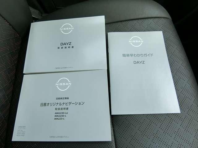 デイズ ６６０　ハイウェイスターＧターボ　純正ナビ・アラウンドビューモニター・　ワンオナ　禁煙　フルセグテレビ　車線逸脱警報装置　ＬＥＤヘッドライト　パワーウインドウ　フルオートエアコン　エアバック　メモリーナビ　記録簿　キーフリー　ＡＢＳ（30枚目）