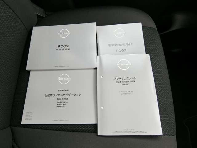 ルークス ６６０　ハイウェイスターＸ　プロパイロット　エディション　純正ナビ・アラウンドビューモニター・プロ　両自動ドア　アラウンドビュモニター　オートクルーズ　ブレーキサポート　ワンオ－ナ－　ＷエアＢ　Ａストップ　ハイビームアシスト　ナビ・ＴＶ　禁煙車両　ＰＷ（37枚目）