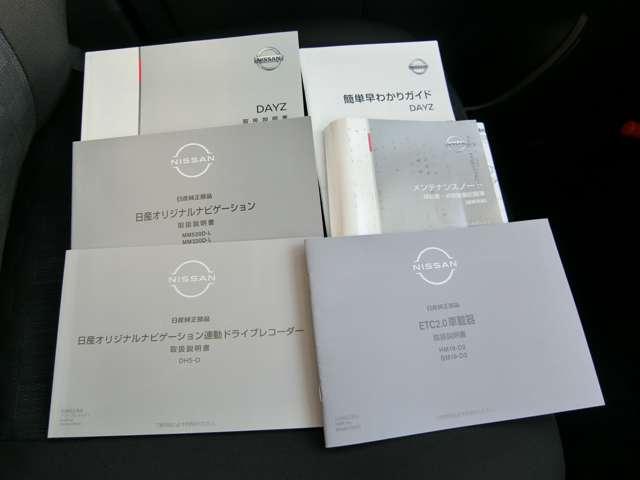 デイズ ６６０　ハイウェイスターＧターボ　プロパイロット　エディショ　純正ナビ・アラウンドビューモニター・プロ　サポカー　アダプティブクルコン　オートマチックハイビーム　レーンキープ　地デジ　スマートキー＆プッシュスタート　ＬＥＤライト　ＥＴＣ付　ｉ－ｓｔｏｐ　パワステ（36枚目）