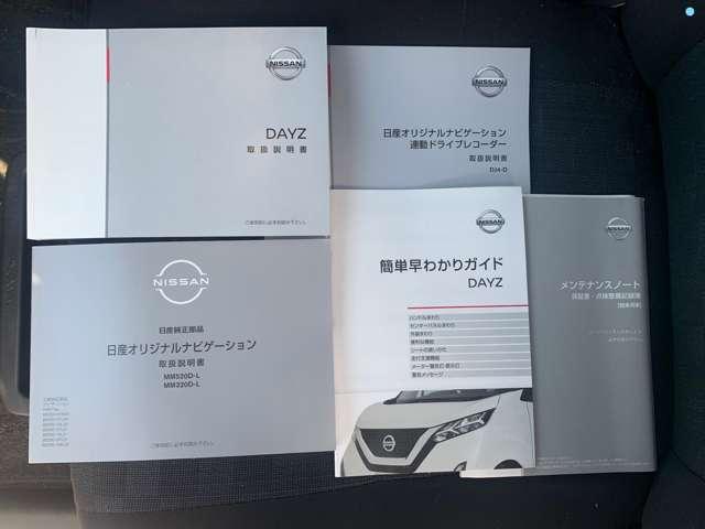 デイズ ６６０　ハイウェイスターＸ　衝突被害軽減ブレーキ　ワンオ－ナ－　両席エアバッグ　整備記録簿　衝突軽減ブレーキ　フルセグテレビ　ＬＥＤ　ドライブレコーダー　車線逸脱防止　バックモニター　ＡＷ　キーフリーシステム　イモビライザー（6枚目）