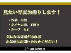 詳細写真のリクエストがございましたら、お電話やメールにて、お申し付けください。 3