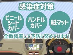 感染対策に伴いビニールシートカバー・ハンドルカバー・紙マットをひいております。 5