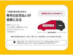 据置払クレジット。車の価格から据置額を除いた分を月々分割でお支払いいただくお手軽な買い方！据置額は分割払いの最終回にお支払い、支払い方法は選べます。詳しくはカーライフアドバイザーまでお問合せください 3