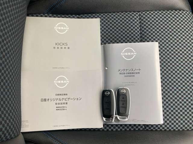 キックス １．２　Ｘ　（ｅ－ＰＯＷＥＲ）　当社試乗車ＵＰ　純正ナビ　ＡＢＳ　エアコン　パワーウィンドウ　衝突被害軽減ブレーキ　フルセグＴＶ　ＬＥＤヘッドランプ　禁煙車　レーダークルーズコントロール　スマートキー　アルミホイール　ワンオーナー（22枚目）