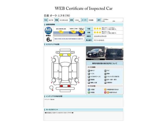 オーラ １．２　ＮＩＳＭＯ　当社試乗車ＵＰ　メーカーナビ　アダプティブクルコン　全方向カメラ　地デジ　パワーステアリング　衝突軽減Ｂ　ＬＥＤランプ　１オーナ－　車線逸脱防止　オートマチックハイビーム　インテリジェントキー　ＥＴＣ（28枚目）
