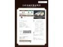 【車両状態評価書】中古車の状態を掲載してます。中古車を購入の場合は修復歴の有・無や内外装の傷の状態もこちらにしっかりと記載されてます。