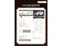【車両状態評価書】中古車の状態を掲載してます。中古車を購入の場合は修復歴の有・無や内外装の傷の状態もこちらにしっかりと記載されてます。