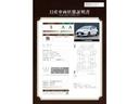 【車両状態評価書】中古車の状態を掲載してます。中古車を購入の場合は修復歴の有・無や内外装の傷の状態もこちらにしっかりと記載されてます。
