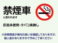■禁煙車■と思われます（灰皿未使用・タバコ臭無し）※非喫煙者が車内の臭いを確認しておりますが、個人差がありますので予めご了承ください。１度現車をご確認頂くのをおススメ致します。 2