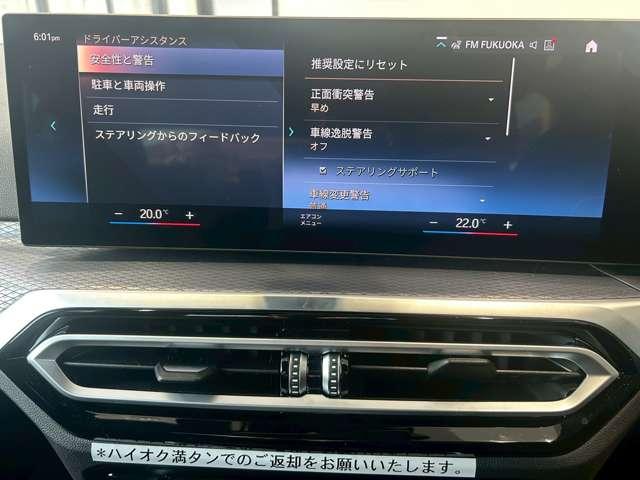 ３シリーズ ３３０ｅ　Ｍスポーツ　ＥＴＣ　クリアランスソナー　オートクルーズコントロール　パークアシスト　全周囲カメラ　ナビ　アルミホイール　オートライト　ＡＴ　パワーシート　Ｂｌｕｅｔｏｏｔｈ　エアコン　パワーステアリング（25枚目）