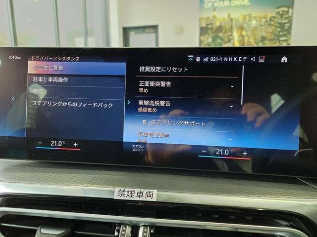 ３シリーズ ３１８ｉツーリング　Ｍスポーツ　禁煙車　ＥＴＣ　バックカメラ　ナビ　ＴＶ　クリアランスソナー　オートクルーズコントロール　レーンアシスト　衝突被害軽減システム　アルミホイール　オートライト　パワーシート　スマートキー（30枚目）