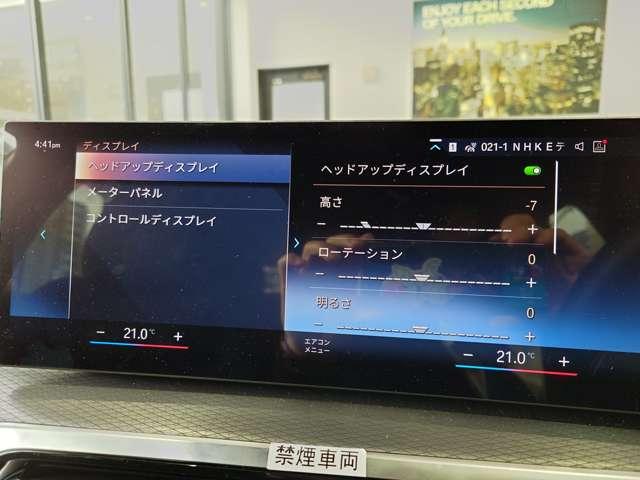 ３シリーズ ３１８ｉツーリング　Ｍスポーツ　禁煙車　ＥＴＣ　バックカメラ　ナビ　ＴＶ　クリアランスソナー　オートクルーズコントロール　レーンアシスト　衝突被害軽減システム　アルミホイール　オートライト　パワーシート　スマートキー（33枚目）