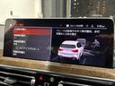 ｘＤｒｉｖｅ　２０ｄ　Ｍスポーツ　正規認定　社有車使用　パノラマＳＲ　フルセグＴＶ　黒レザー　シートヒーター　ＬＥＤライト(24枚目)