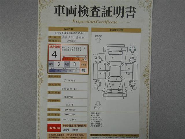 ハイブリッドF 1年保証 ミュージックプレイヤー接続可 衝突被害軽減システム ETC 記録簿 アイドリングストップ(23枚目)