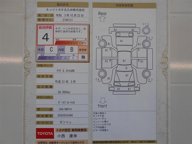 アクア トヨタ ｓスタイルブラック １年保証 フルセグ メモリーナビ ｄｖｄ再生 ミュージックプレイヤー接続可 バックカメラ 衝突被害軽減システム ｅｔｃ ドラレコ ｌｅｄヘッドランプ アイドリングストップ 福岡県 ｓスタイルブラック １年保証 フルセグ メモリー