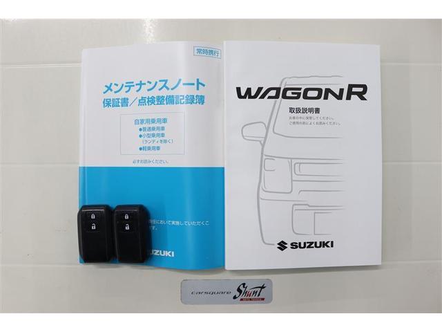 ワゴンＲ ハイブリッドＦＺ　リミテッド　１年保証　シートヒーター　フルセグ　メモリーナビ　ＤＶＤ再生　ミュージックプレイヤー接続可　衝突被害軽減システム　ＥＴＣ　ドラレコ　ＬＥＤヘッドランプ　アイドリングストップ（34枚目）