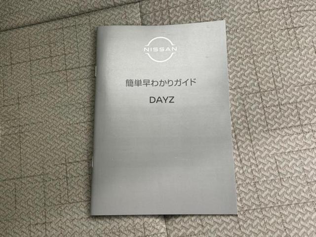 デイズ Ｓ　保証書／エマージェンシーブレーキ／ＡＢＳ／アイドリングストップ／禁煙車／パワーウインドウ／キーレスエントリー／パワーステアリング／オートライト／取扱説明書／ＵＶカットガラス／デュアルエアバッグ（15枚目）