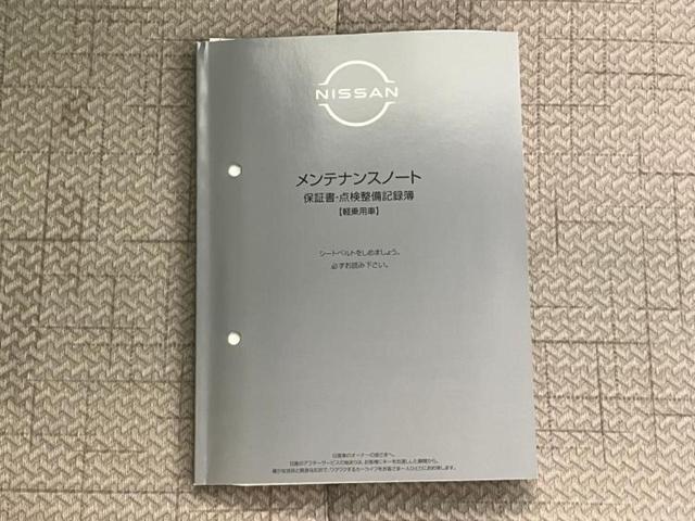 デイズ Ｓ　新品タイヤ／保証書／エマージェンシーブレーキ／ＵＳＢジャック／ＡＢＳ／アイドリングストップ／禁煙車／エアバッグ　サイド／キーレスエントリー／オートライト／マニュアルエアコン／取扱説明書（17枚目）